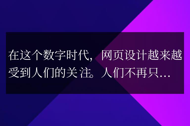 必修網頁設計技能之快速應用靜態相對定位