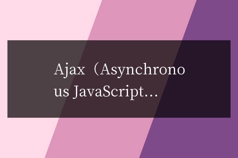 分析開發中使用Ajax接口的利弊:優勢和劣勢的探討