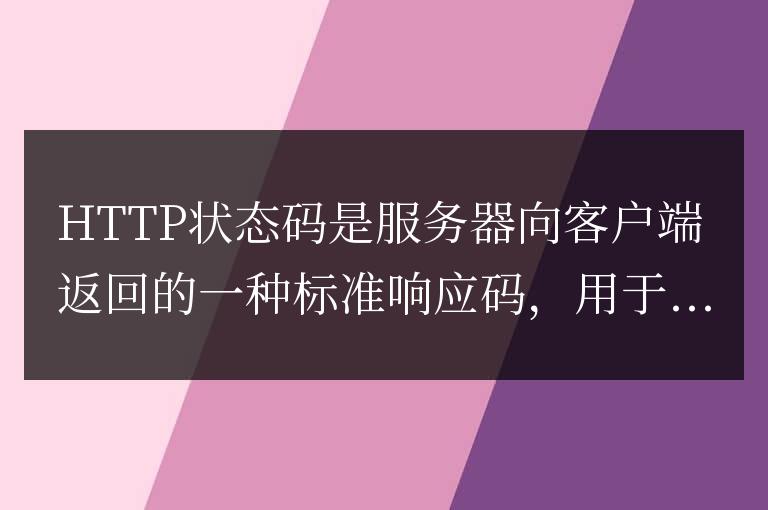 探究HTTP狀態碼460的定義和用途