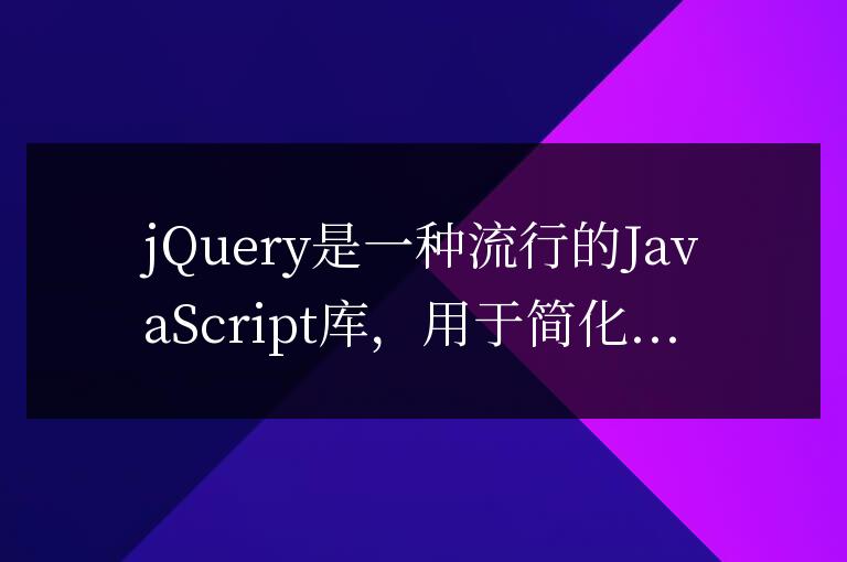 解決jQuery圖片背景展示問題