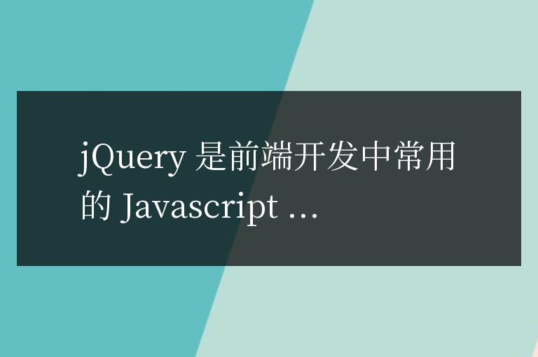 jQuery篩選功能詳解:探索包含哪些篩選器