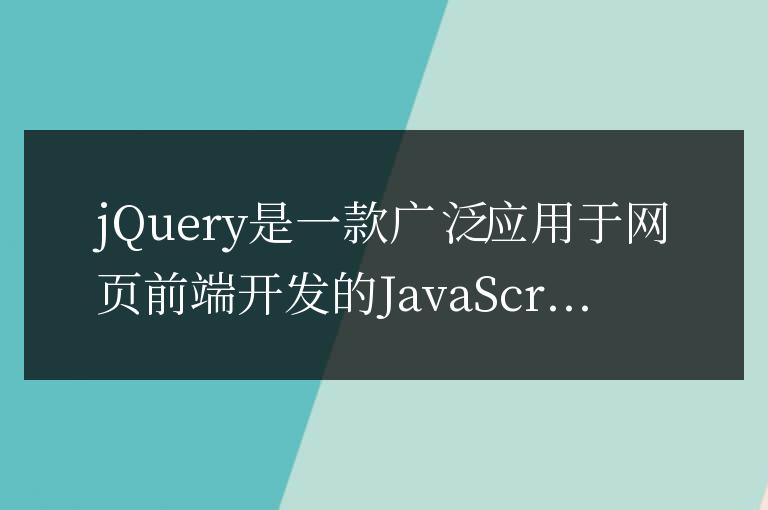 深度剖析jQuery滑動事件：技巧分享與實用案例
