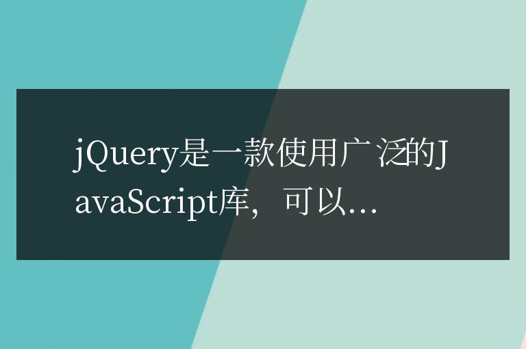 手把手教你掌握jQuery引用方法：實戰演練