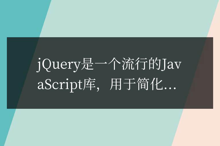研究jQuery字符串的開頭特征