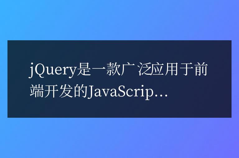 探索jQuery中this的應用方式