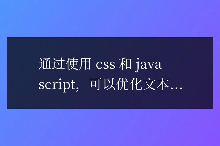 優(yōu)化文本框?qū)R：讓你的表單更美觀