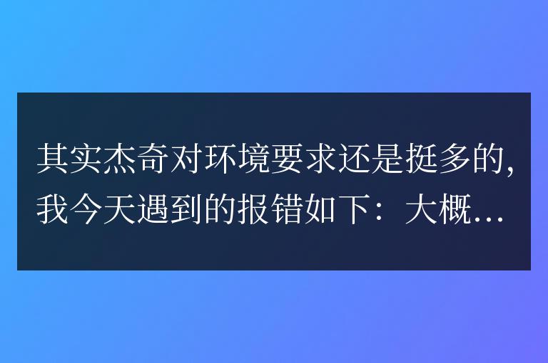 杰奇 2.3 報錯 Deprecated: Call-time pass-by-reference has been deprecated