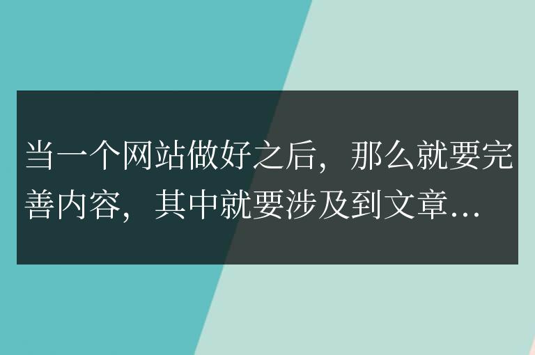 seo外包:SEO文章內(nèi)容怎么創(chuàng)作?(北京seo外包)