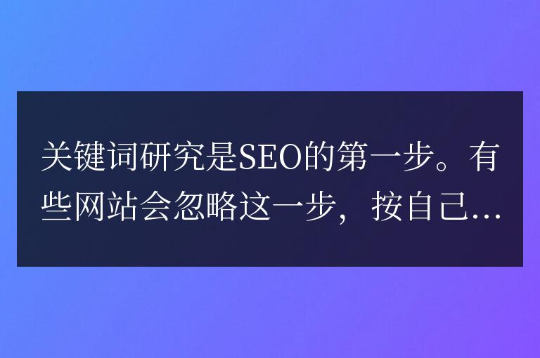 怎樣選擇適當的關鍵詞