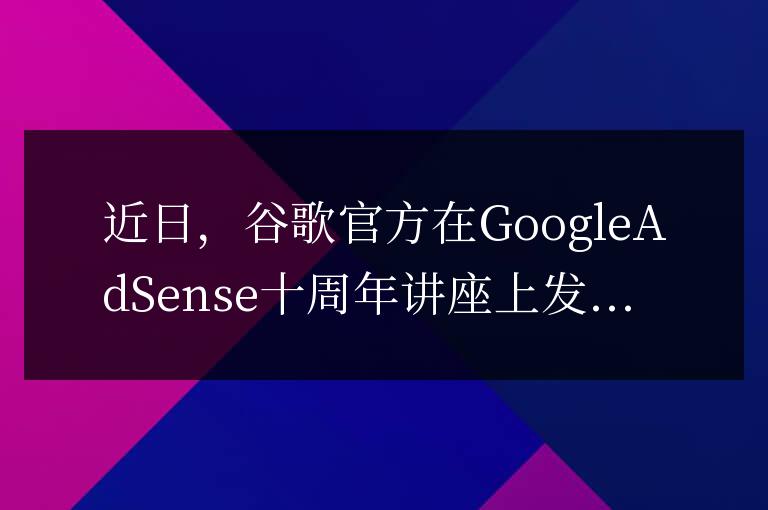 谷歌移動網站建站十大原則(谷歌建站教程)