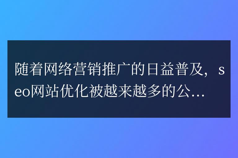 刷百度排名或模擬點擊工具還有作用嗎？
