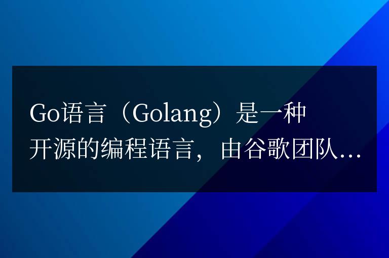 Go語言項目選擇的指南：如何找到適合你的項目？