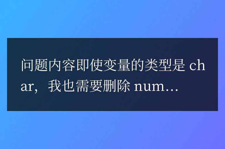 如何用python刪除第一個數(shù)字的0
