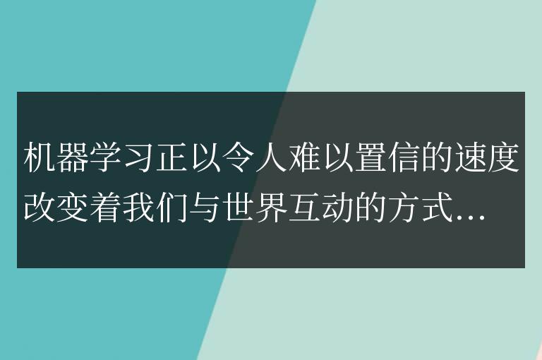 Python 機器學習初學者教程:一步一步構建你的第一個機器學習模型