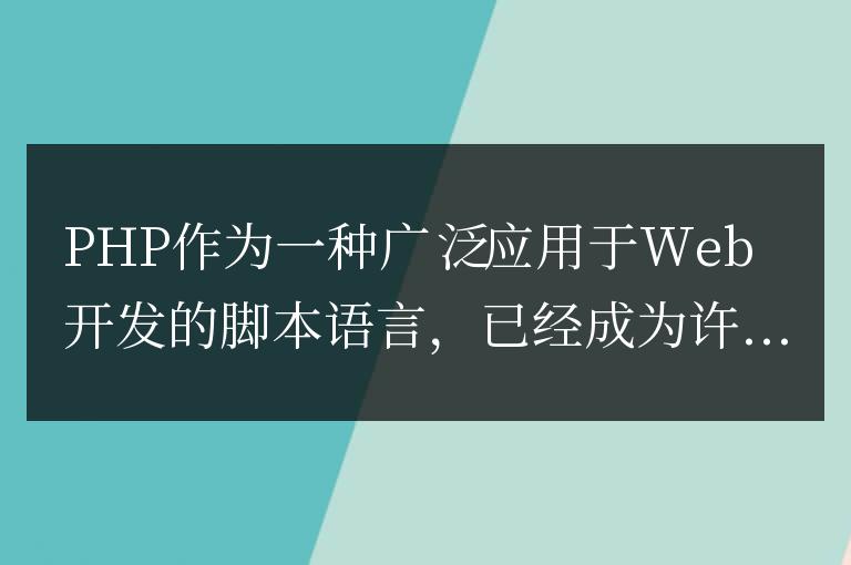 PHP筆試基礎薄弱？試試這些學習方法！