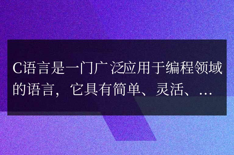 使用scanf函數的C語言輸入格式