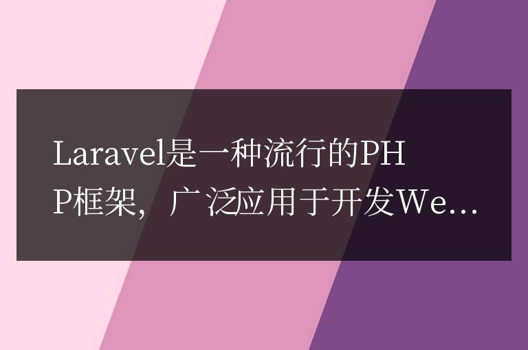 Laravel登錄時間失效問題解決方法詳解