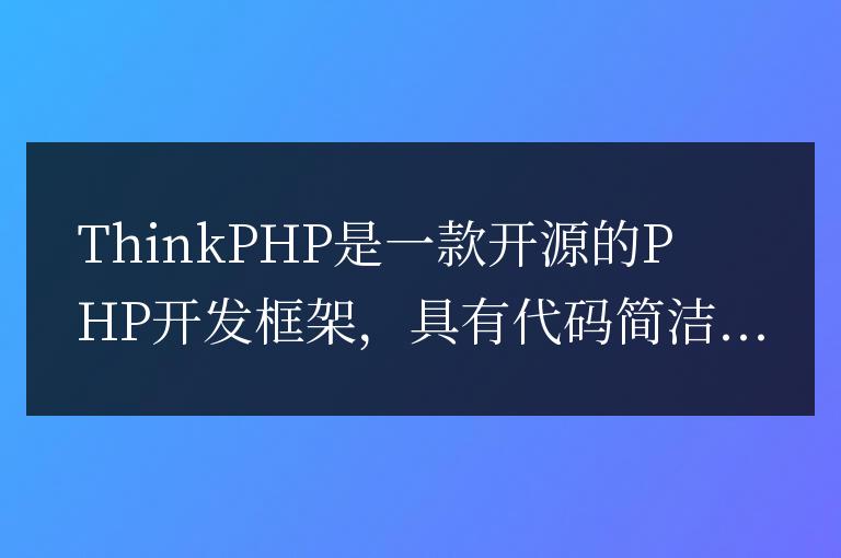 ThinkPHP開發注意事項：合理使用數據備份與恢復功能