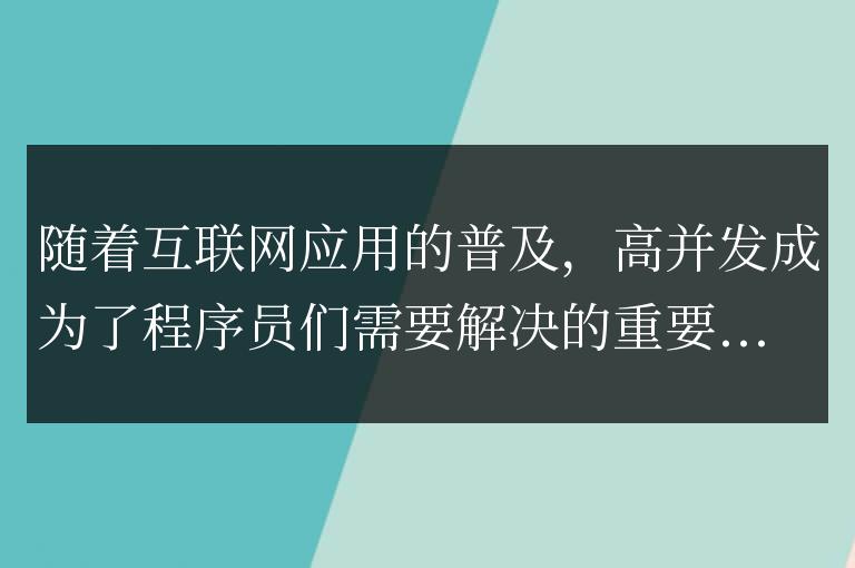 Swoole開發技巧：如何處理高并發的文件讀寫操作