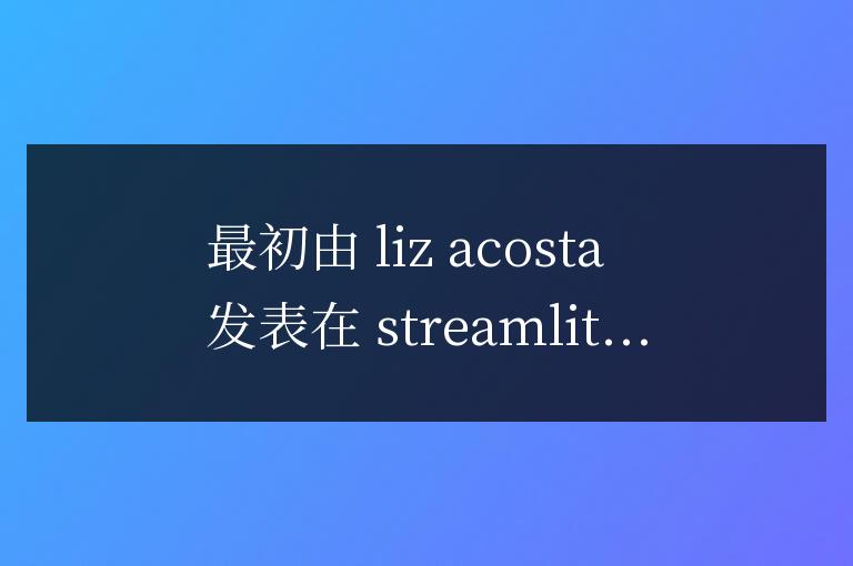 如何使用一個 API 創建 AI 聊天機器人來訪問多個 LLM